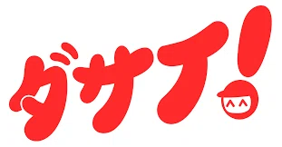 Dasai Logo for Discount Codes