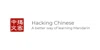 Hacking Chinese