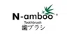 N-amboo
