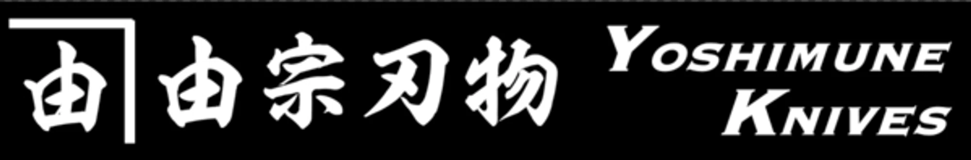 Yoshimune Knives