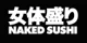 Naked Sushi promo codes